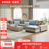 全友家居 家用布艺沙发现代简约大户型L型沙发贵妃沙发家具客厅实木架