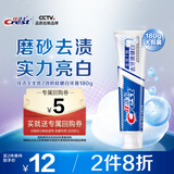 佳洁士全优7效防蛀健白热销榜牙膏180g美白去牙渍含氟京东自营