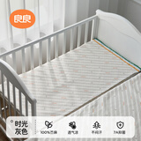 良良（liangliang） 婴儿苎麻凉席宝宝儿童床凉席幼儿园午睡席凉而不冰（不含枕头） 时光灰-纯苎麻-120*65cm 抑菌防螨-凉而不冰