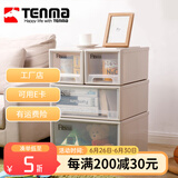 TENMA天马抽屉式收纳箱组合式抽屉柜45正方 睡衣整理箱衣柜衣服收纳盒 卡其色 45*45*20cm 1个装