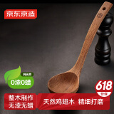 京东京造 汤勺 勺子木勺进口鸡翅木厨房烹饪器具【无漆无蜡】加长加厚