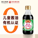 珠江桥牌健儿乐有机酱油 200ml 0%添加防腐剂生抽 有机认证宝宝儿童豉油