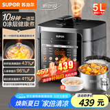 苏泊尔（SUPOR）【国家补贴】0涂层鲜呼吸电压力锅5L双胆全自动智能预约 上蒸下煮4-6人SY-50FC5002电饭煲高压锅
