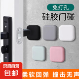 【防撞贴】门碰硅胶保护垫门把手冰箱贴门防碰撞缓冲神器静音墙贴 1个体验装邀新专享 黑色