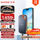 闪迪（SanDisk）2TB Nvme移动固态硬盘（PSSD）E81至尊超极速Pro版SSD 读速2000MB/s 手机直连笔记本外接 三防保护