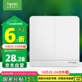 施耐德电气 双开单控开关面板 86型二开开关墙壁插座面板 绎尚系列 镜瓷白色