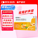 慢严舒柠清喉利咽颗粒 5克*21袋 咽喉发干声音嘶哑 急慢性咽炎扁桃体炎 