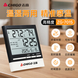 志高（Chigo）温度计室内家用电子温湿度计时间闹钟干湿度计ZG-7015（白色）