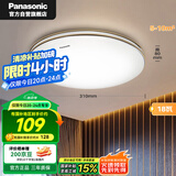松下卧室灯具吸顶灯圆形现代简约超薄大气新中式餐厅灯金色饰带 18瓦