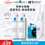 理肤泉收敛水200ml*2支套装 控油保湿湿敷去角质爽肤水护肤品生日礼物