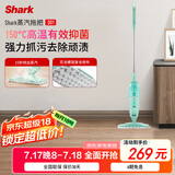 shark鲨客 蒸汽拖把 家用擦地拖地 高温除菌 电动手持清洁机吸尘器伴侣 D01
