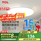 TCL照明 LED吸顶灯卧室灯现代简约中山灯具 知玉36W圆三色调光包安装