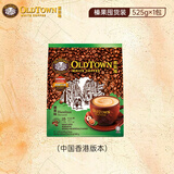 旧街场（OLDTOWN）马来西亚原装进口三合一速溶白咖啡 榛果味 35g*15条