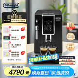 德龙（Delonghi）【国家补贴】咖啡机 家用全自动咖啡机D3T Pro 冰咖意式美式手动打奶泡 ECAM350.15.Pro