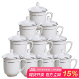 陶相惠茶杯骨瓷办公杯会议杯陶瓷带盖开会杯子会议办公水杯银边10只套装