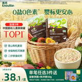 英氏（Engnice）有机婴幼儿五色碎碎面200g 辅食小宝宝婴儿儿童幼儿早餐细面面条