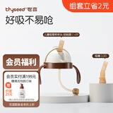 世喜儿童吸管杯直饮吸管杯奶瓶1~3岁PPSU夏季宝宝水杯刻度喝水壶水杯 杯头+吸管嘴（均防呛款）