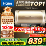 海尔（Haier）【PD3】80升电热水器 金刚无缝胆 国家补贴20% 终身免换镁棒 一级能效 储水式大水量 家用洗澡速热