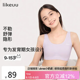 ubras开学季少女文胸无尺码内衣女生发育期星黛紫