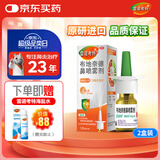 【进口原研药】雷诺考特布地奈德鼻喷雾剂64μg*120喷*2盒鼻炎喷剂鼻炎专用药强效抗敏布地奈德雾化吸入混悬液鼻根塞治过敏性鼻炎流鼻涕打喷嚏100%不可冷冻