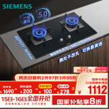 西门子（SIEMENS）纯铜火盖5.0kw燃气灶天然气灶 猛火大火力可调节底盘 台嵌两用钢化玻璃面板  国家补贴ERJA8A3BMP