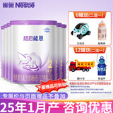 雀巢超级超启能恩800g适度水解婴儿配方奶粉 2段760g*6罐（6-12月适用）