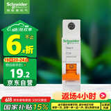 施耐德电气 空气开关1P C10A 家用微型断路器 单进单出单极空开 EA9AN1C10R