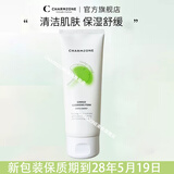 婵真（Charmzone）银杏天然洁面泡沫洗面奶清洁保湿舒缓洁面乳男女洗面奶 银杏天然洁面200g