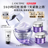 兰蔻塑颜紧致百肽面霜50ml抗皱紧致保湿焕亮抗衰老护肤品套装生日礼物