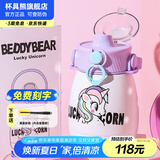 杯具熊（BEDDYBEAR）儿童大肚保温杯316不锈钢男女学生大容量嘟嘟桶便携上学水杯 保温嘟嘟桶-幸运独角兽850ml