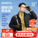 网易严选90鸭绒轻型羽绒服男排骨羽绒内胆轻薄短款外套轻盈保暖 24升级90鲜绒-黑色 2XL