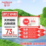 保宁（B&B）婴幼儿宝宝专用尿布洗衣皂新生儿内衣内裤肥皂母婴【到手共6块】