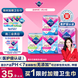 薇尔医护级卫生巾日夜组合4包34片V感防漏姨妈巾套装京东自营官方旗舰
