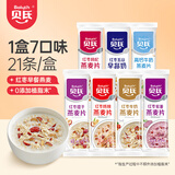 贝氏红枣牛奶燕麦片懒人早餐即食冲饮小条装冲泡7种口味21条735克