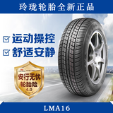 玲珑轮胎 全新货车轮胎 加厚载重胎 175/70R14LT/C 95/93S A16