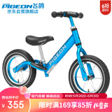 飞鸽（PIGEON）儿童平衡车滑步车幼儿滑行学步车两轮无脚踏童车14寸辐条轮冰蓝色