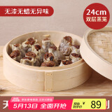 拜杰竹蒸笼 商用家用小笼包蒸笼屉 手工艺蒸笼蒸屉蒸格24cm 2层1盖