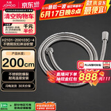 九牧（JOMOO）不锈钢编织管手持花洒双扣耐高温花洒软管 2米 H2101-200103C-4