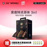 黑鹿咖啡（HELLO MY DEER）三合一特浓原味0香精速溶咖啡粉1800g礼盒装100条醇香浓郁拿铁 特浓三合一100条