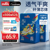 雀氏（Chiaus）薄快吸拉拉裤XXL92片婴儿尿不湿尿裤【品牌直供 安心品质】