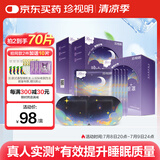 珍视明蒸汽眼罩晚安系列陈皮薰衣草热敷睡眠遮光舒缓眼疲劳30片