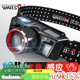 WarsunW80S强光头灯可变焦感应头灯夜钓强光充电远射防水工作矿灯钓鱼