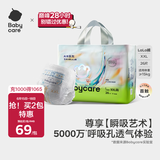 babycare艺术大师拉拉裤XXL码26片(大于15kg) 婴儿尿不湿瞬吸干爽透气