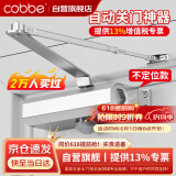 卡贝闭门器液压缓冲自动关门神器防火门消防门木门闭合器 不定位小号