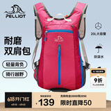 伯希和（Pelliot）户外登山包徒步背包男女骑行越野跑双肩运动包防水6602507红