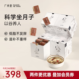 广禾堂 谷方月子餐养生粥28天杂粮食谱顺产产后营养品月子粥坐月子礼盒
