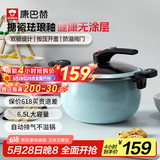 康巴赫（KBH）珐琅锅汤锅 微压搪瓷锅精铁锅易洁不沾炖煮锅电磁炉燃气灶通用