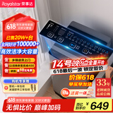 荣事达（Royalstar）洗衣机10公斤全自动波轮大容量家用脱水机宿舍租房可预约洗衣机 以旧换新浅灰ERVP192020T