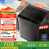 美的（Midea）全自动洗衣机波轮10公斤大容量MB100V33B 健康除螨洗 内筒免清洗10KG波轮升级款 家电国家补贴15% MB100V33B