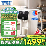 松下 Panasonic 加热净水器净饮一体机家用直饮机台式即热式RO反渗透净水机免安装AD59C
